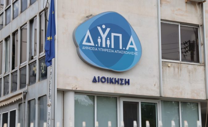 ΔΥΠΑ: Συνολικά 103 εργαστήρια συμβουλευτικής τον Οκτώβριο – Όλες οι λεπτομέρειες