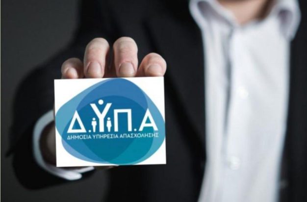 Νέο ειδικό επιδοτούμενο πρόγραμμα κατάρτισης της ΔΥΠΑ για ανέργους: Βγήκαν τα οριστικά αποτελέσματα – Ποιους αφορά