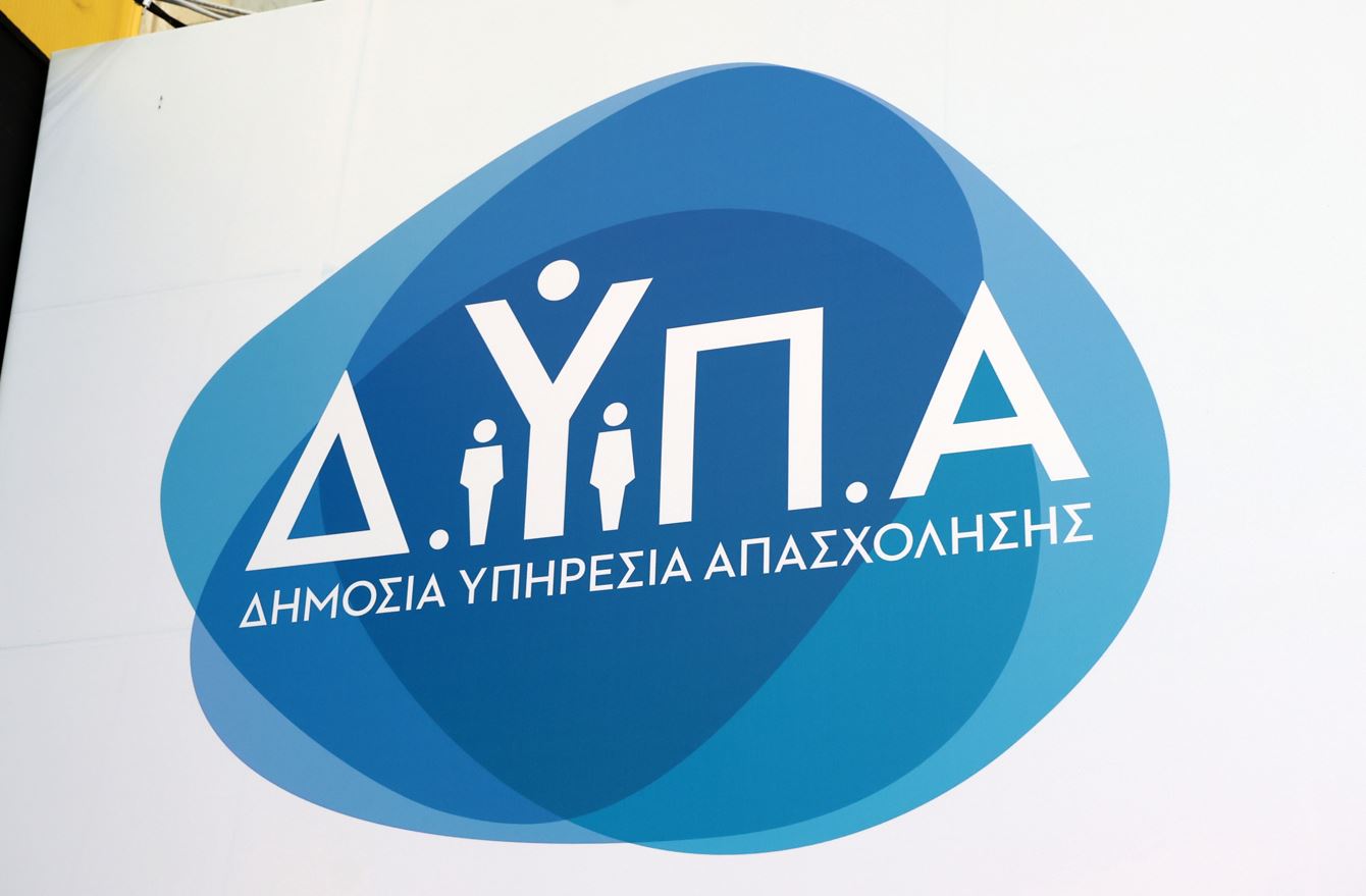 ΔΥΠΑ