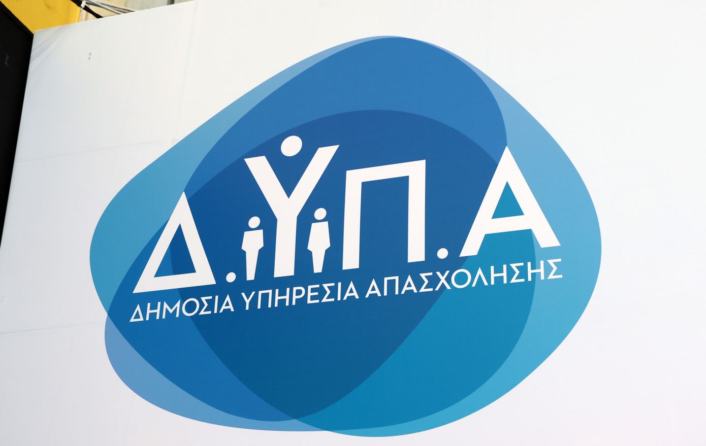 ΔΥΠΑ