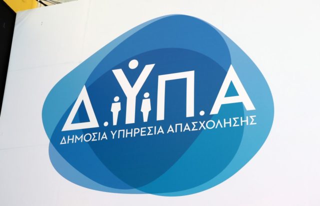 ΔΥΠΑ
