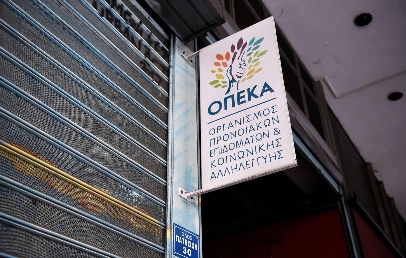 ΟΠΕΚΑ
