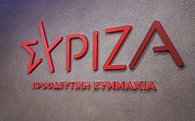 ΣΥΡΙΖΑ