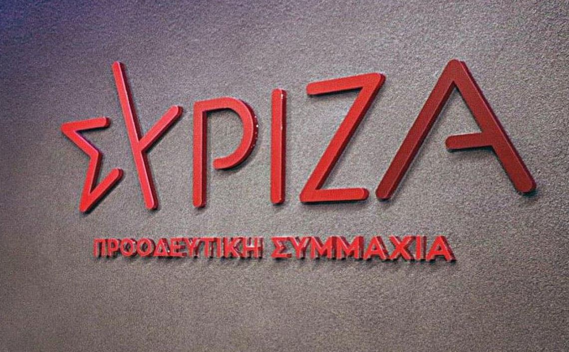 ΣΥΡΙΖΑ