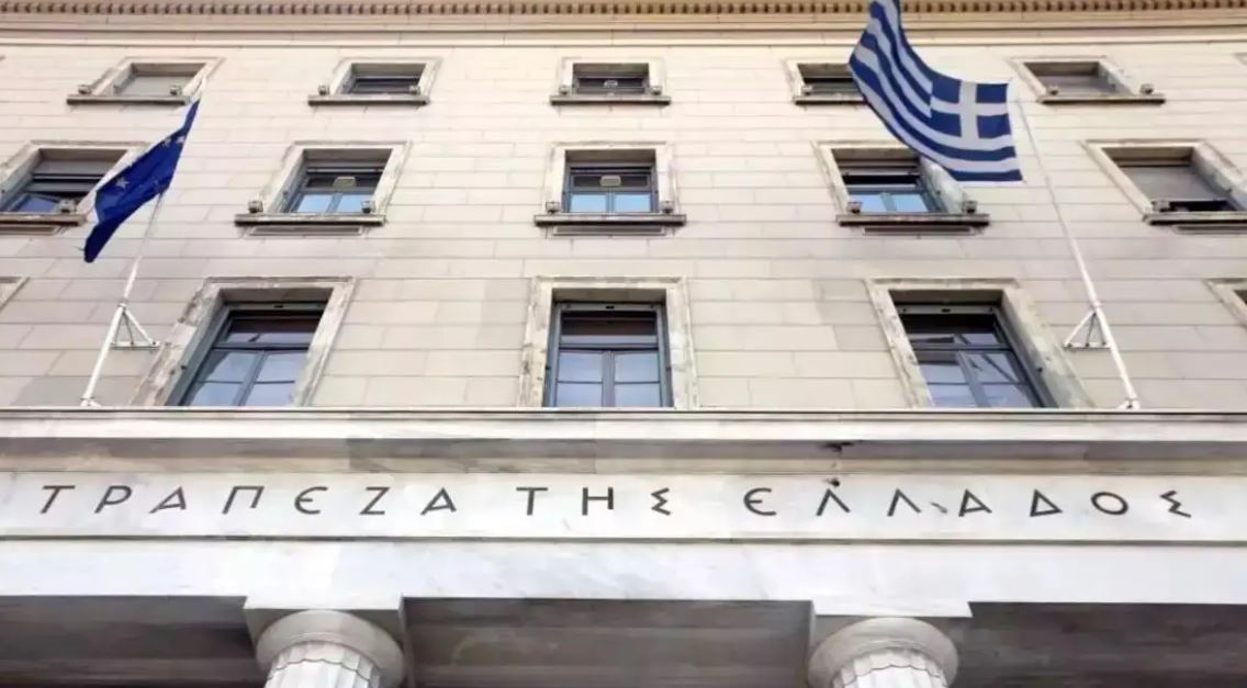 Τράπεζα της Ελλάδος