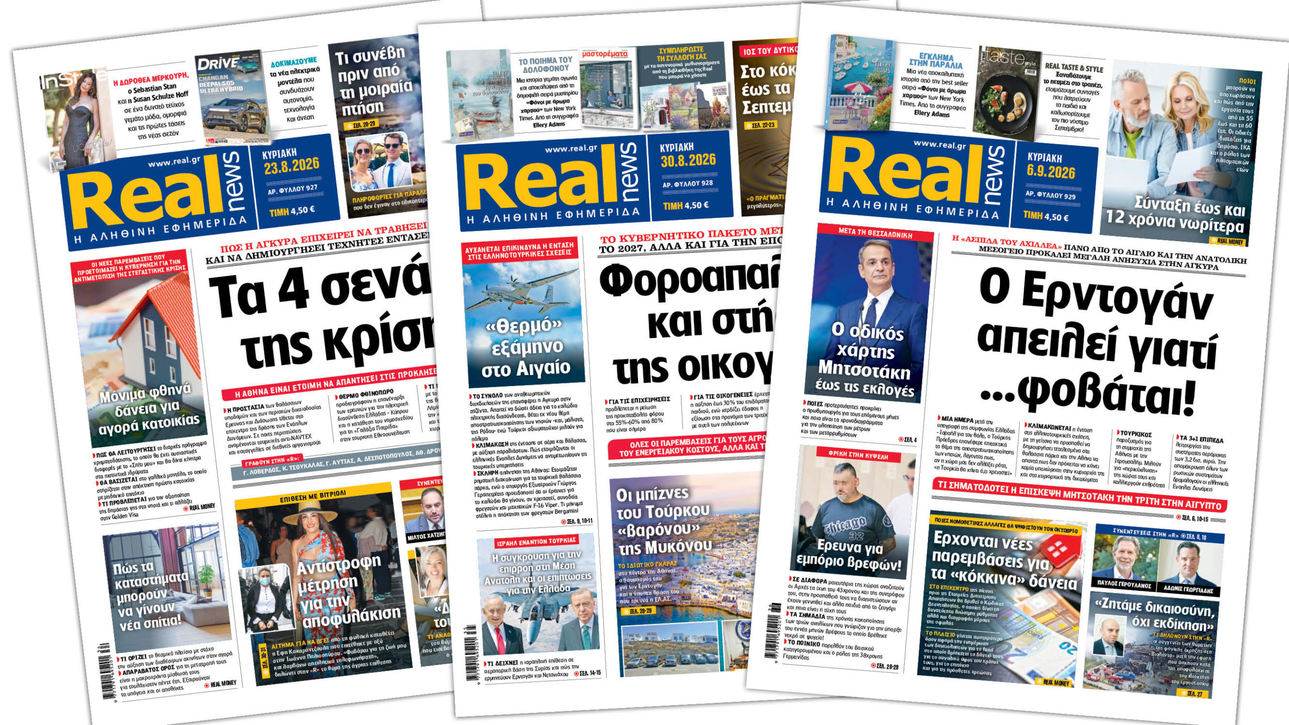 Η Realnews στο www.pressreader.com