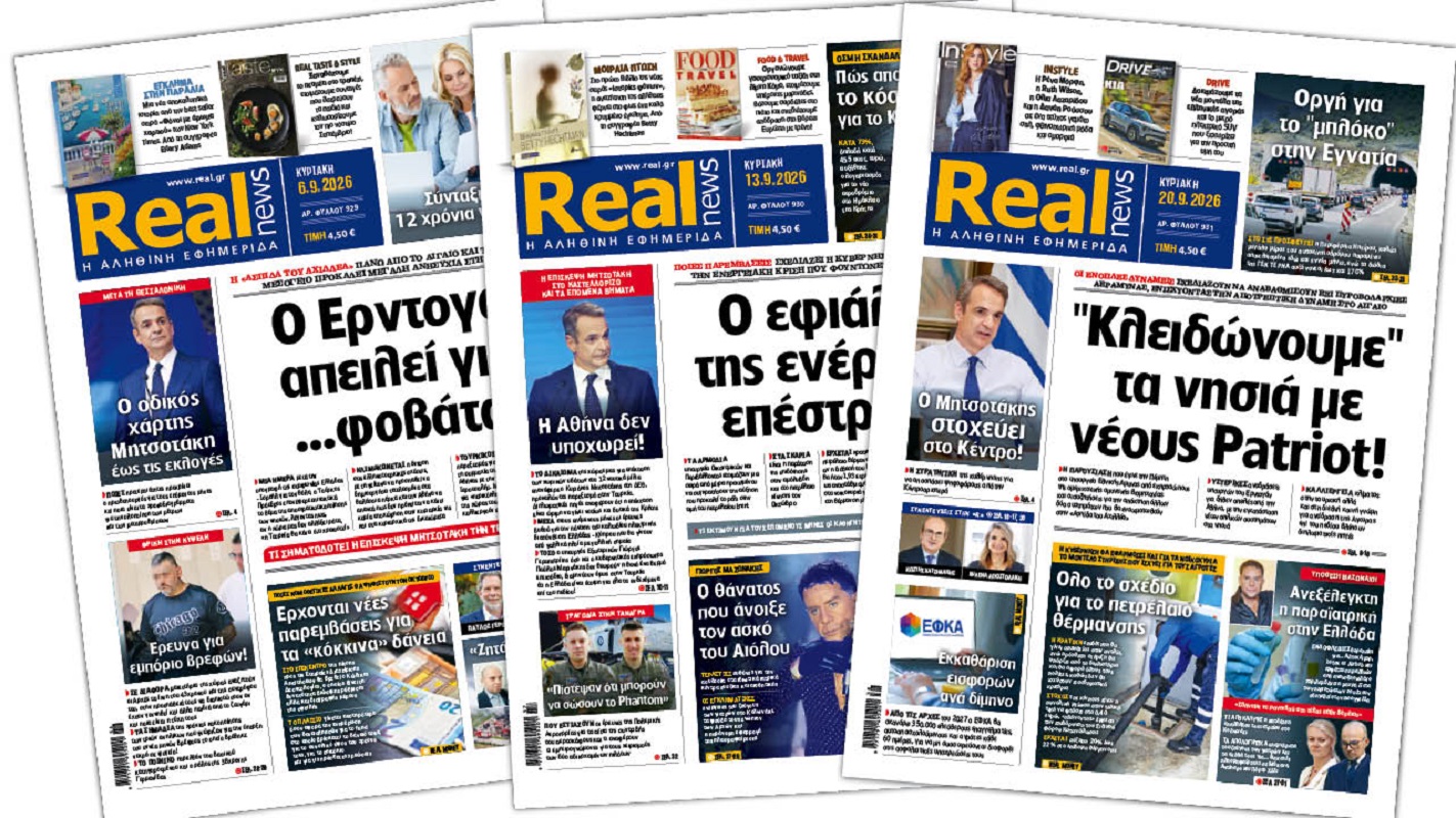 Η Realnews στο www.pressreader.com