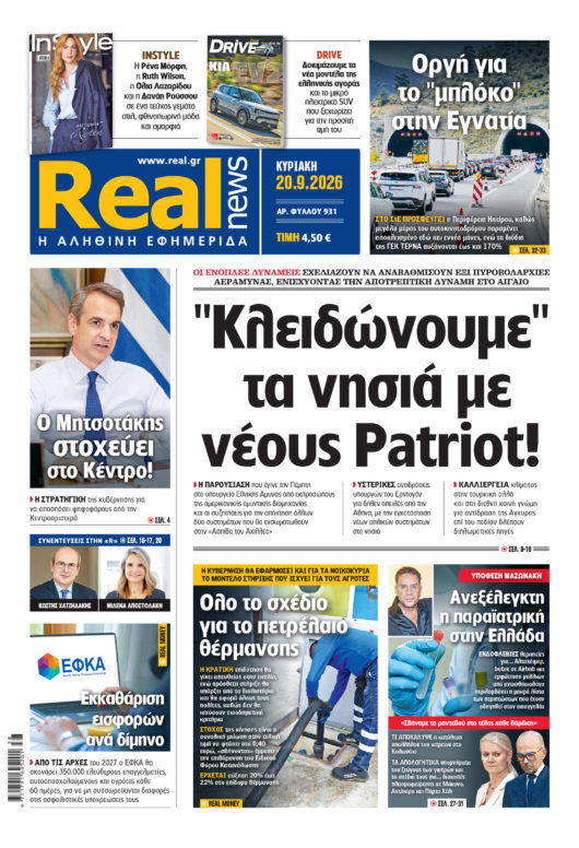 realnews