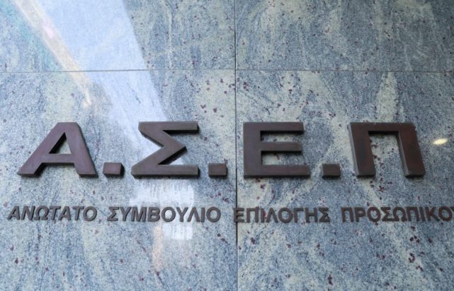 ΑΣΕΠ: Απεστάλη στο Εθνικό Τυπογραφείο η  προκήρυξη για 3.262 μόνιμες θέσεις  εργασίας-Όλες οι λεπτομέρειες