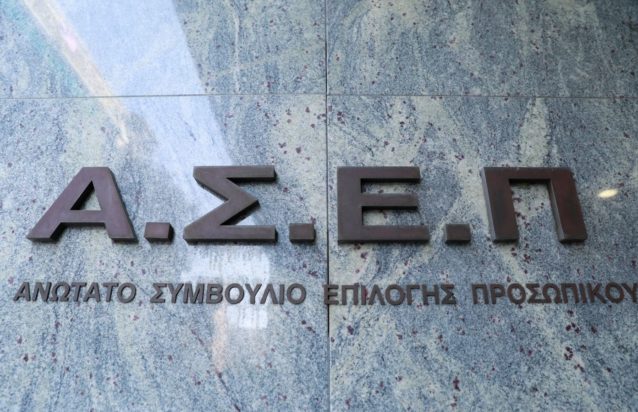 Νέο προκήρυξη ΑΣΕΠ για 97 μόνιμες προσλήψεις στο Δημόσιο: Από σήμερα οι αιτήσεις-Ποιες ειδικότητες αφορά