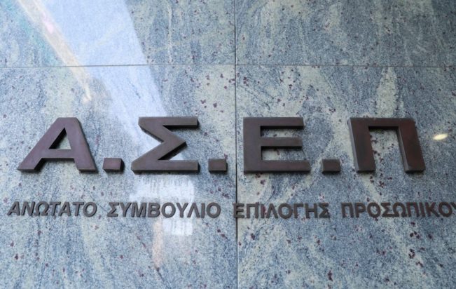 ΑΣΕΠ