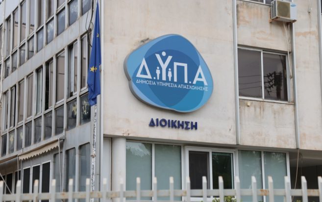 Μητρώο εκπαιδευτικών της ΔΥΠΑ:  Έως αύριο οι αιτήσεις – Ποιους αφορά