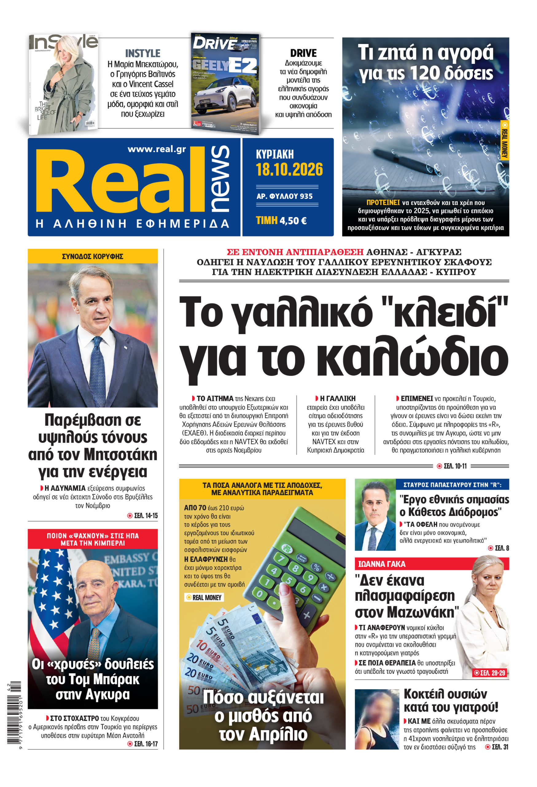 REALNEWS