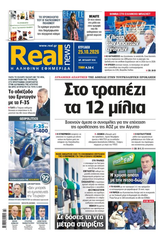 realnews