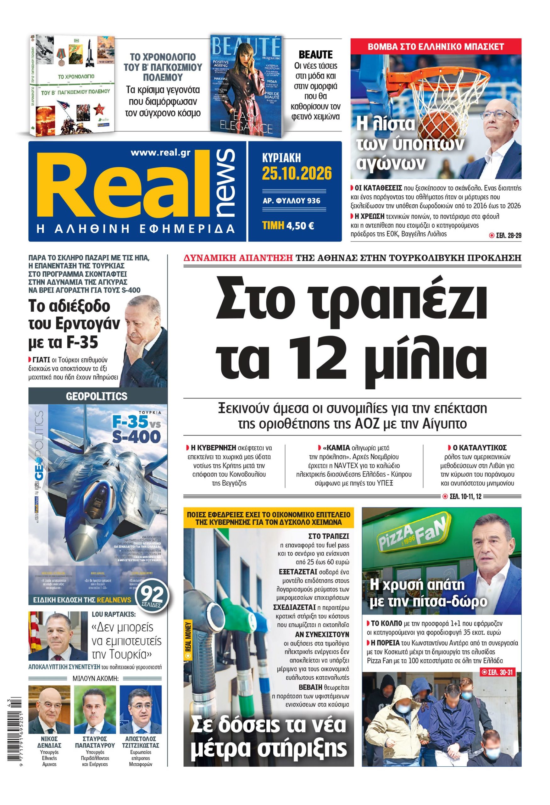 Realnews