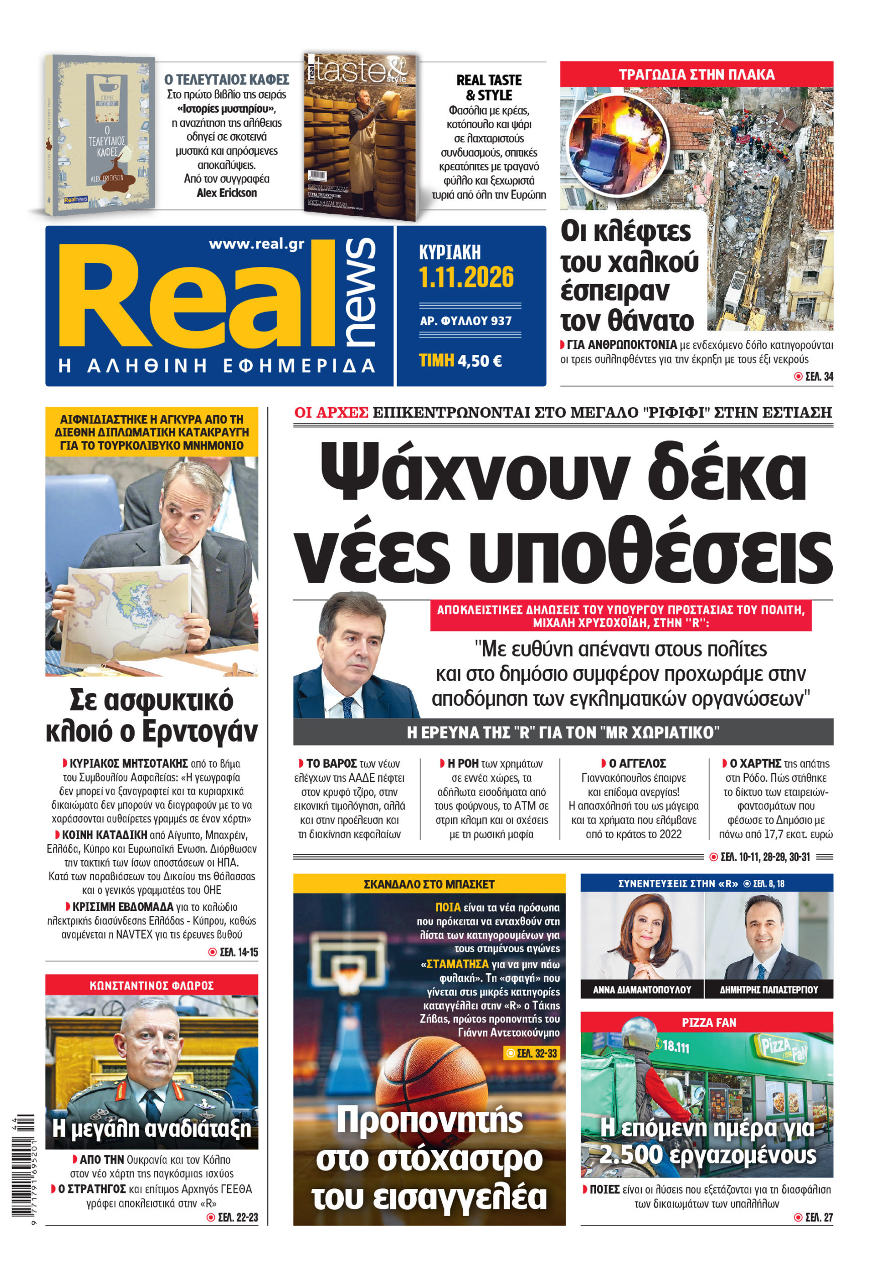 realnews