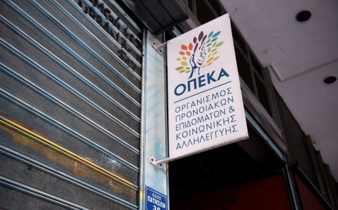 ΟΠΕΚΑ