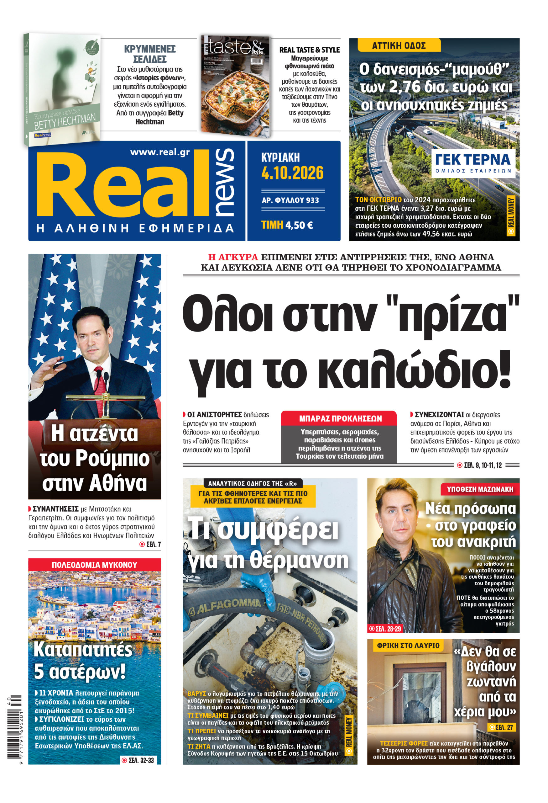 realnews