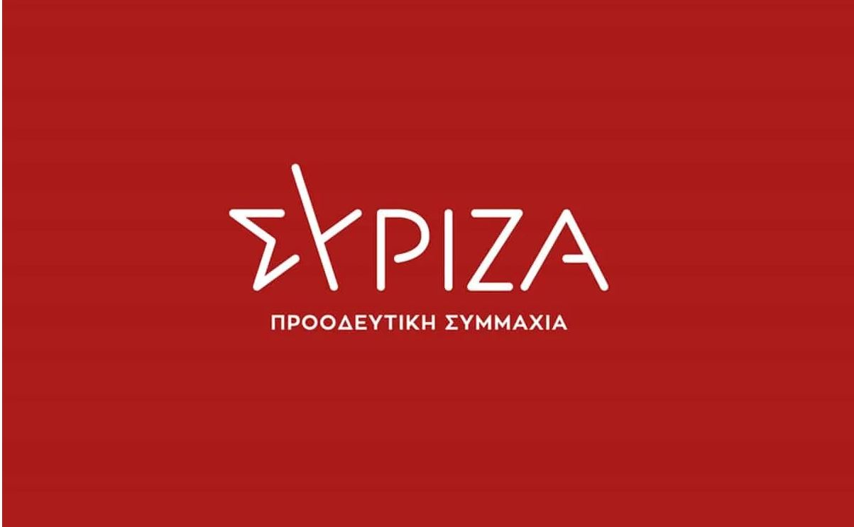 ΣΥΡΙΖΑ