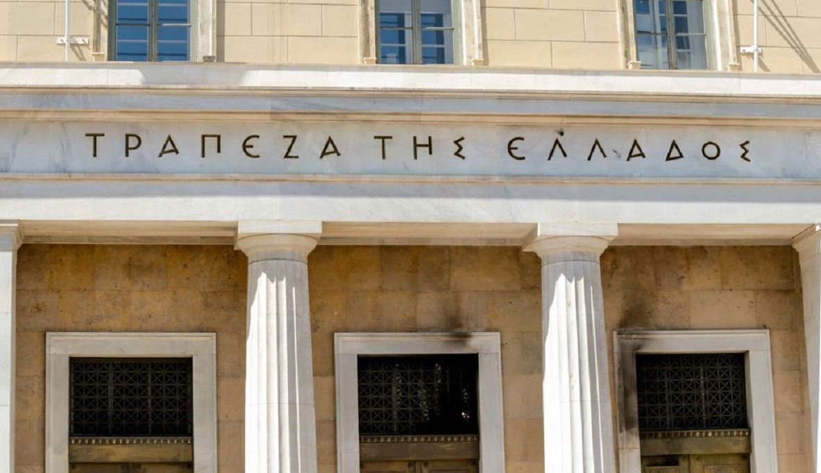 Τράπεζα της Ελλάδας