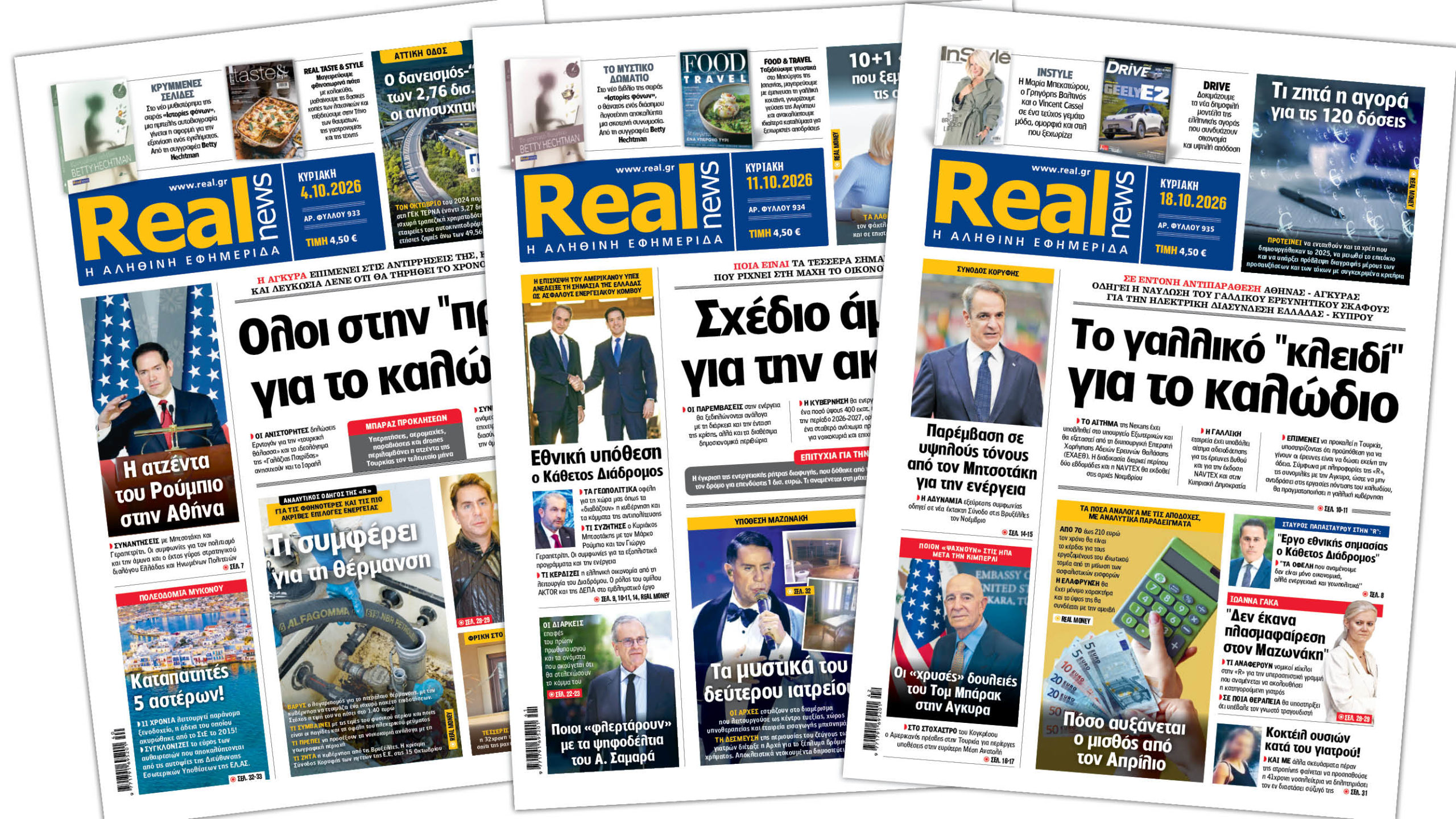 Η Realnews στο www.pressreader.com