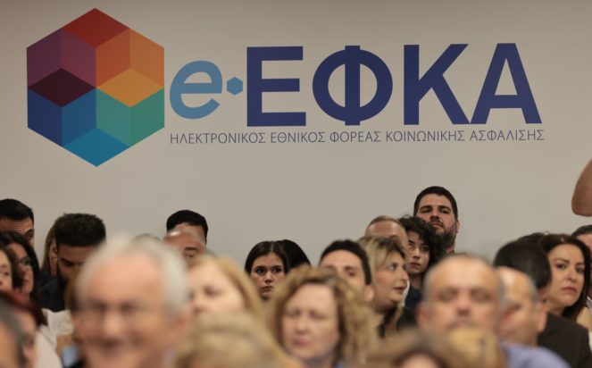 e-ΕΦΚΑ: Στον “αέρα” σήμερα η νέα πλατφόρμα για ερωτήματα και καταγγελίες – Πώς θα λειτουργεί