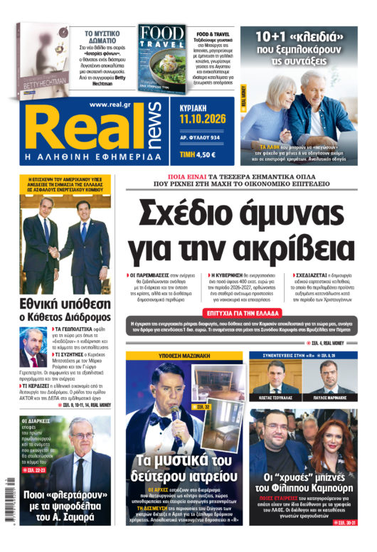 realnews
