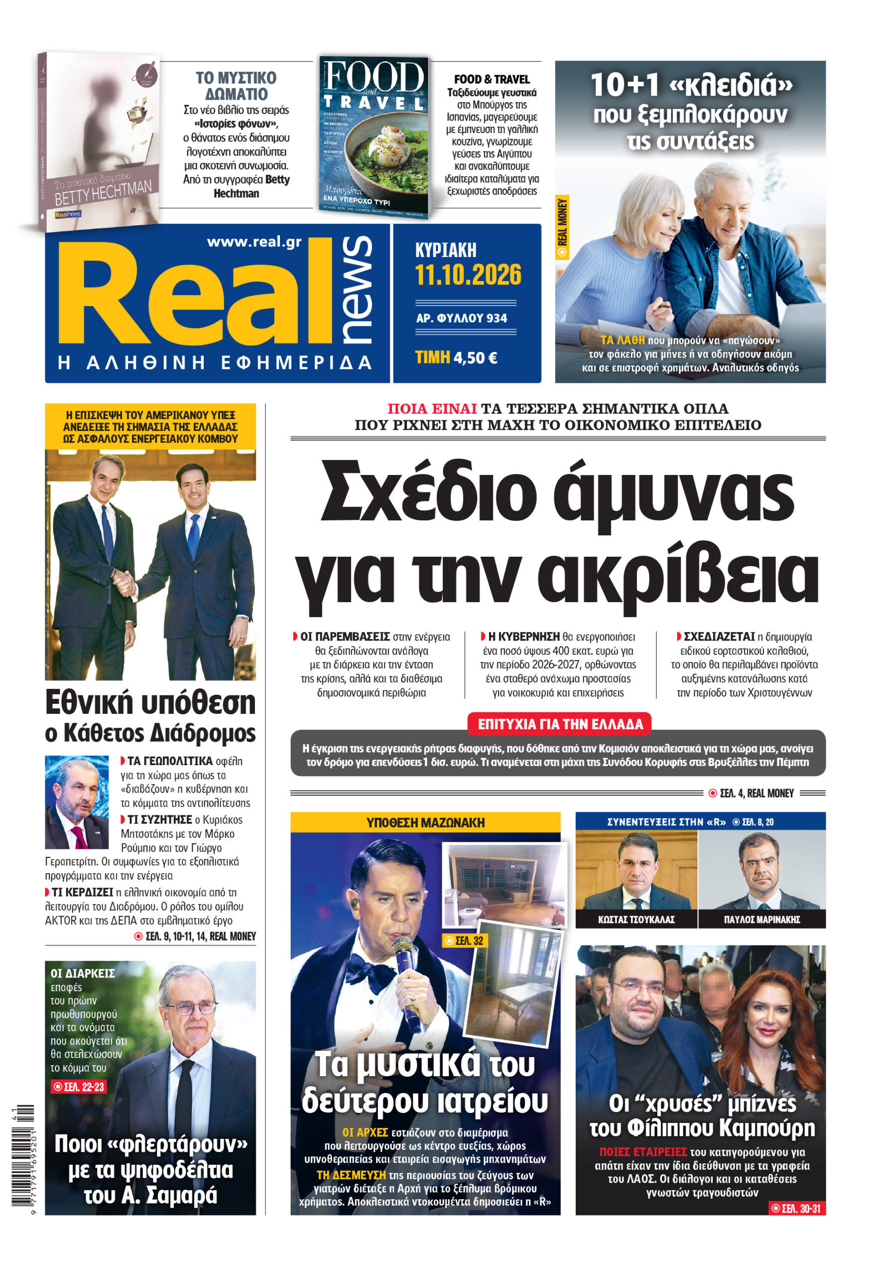 realnews