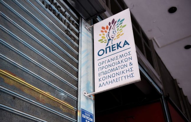 ΟΠΕΚΑ: Ποια επιδόματα πληρώνονται αύριο – Η ανακοίνωση