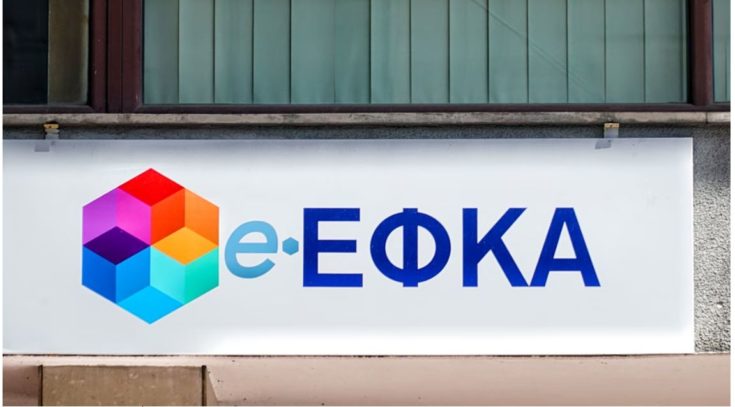 Νέες εισφορές από τον e-ΕΦΚΑ για μη μισθωτούς: Πότε θα πρέπει να εξοφληθούν και ποιους αφορά