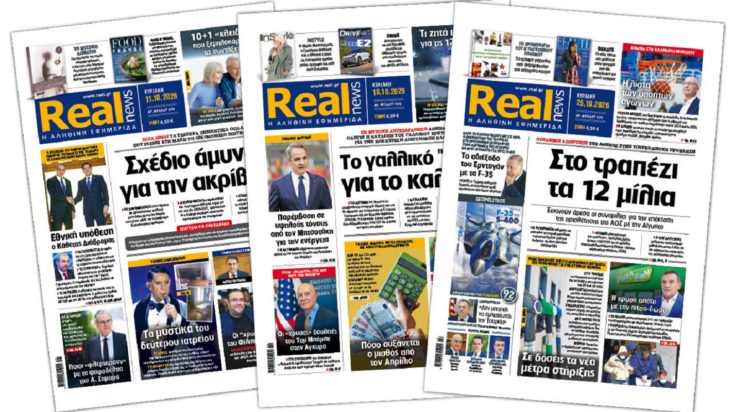 Realnews, Pressreader