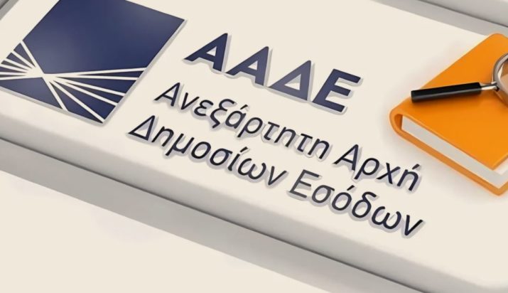 τελωνείο